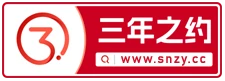 落梦陳的小站的三年之约