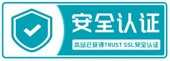 Trust SSL 安全签章