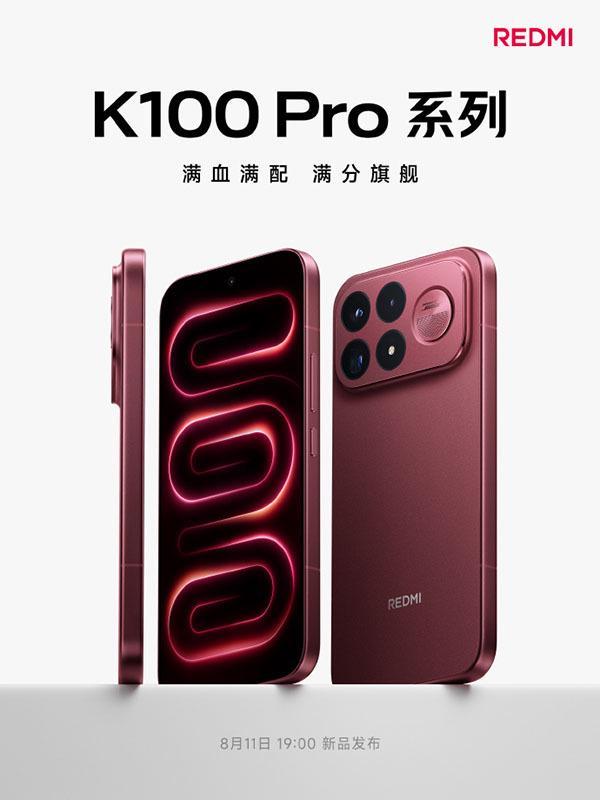 REDMI K100 Pro 系列官宣海报（赤霞珠红配色）