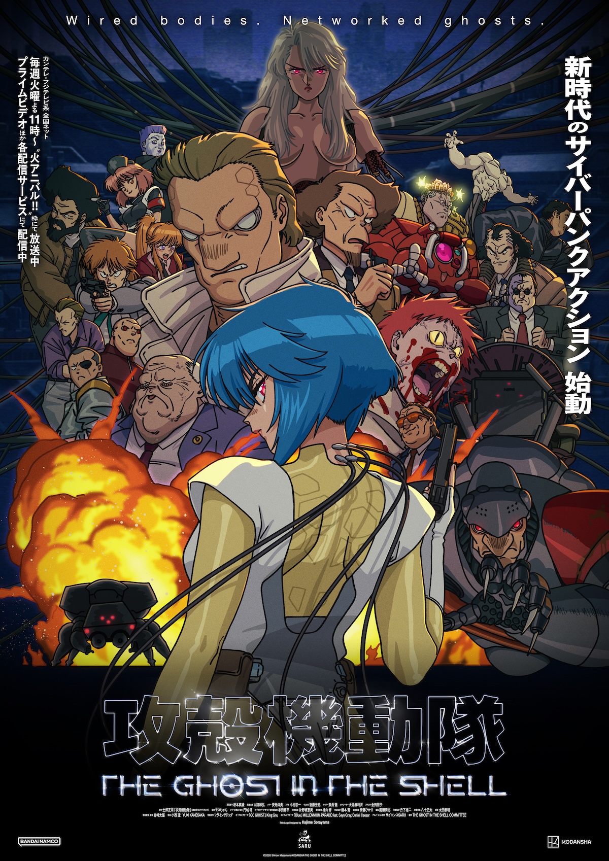 《攻壳机动队 THE GHOST IN THE SHELL》官方视觉图